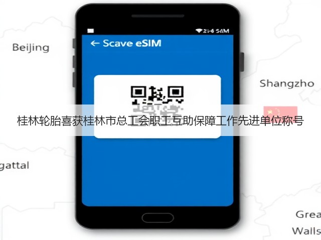 桂林轮胎喜获桂林市总工会职工互助保障工作先进单位称号 桂林轮胎喜获桂林市总工会职工互助保障工作先进单位称号